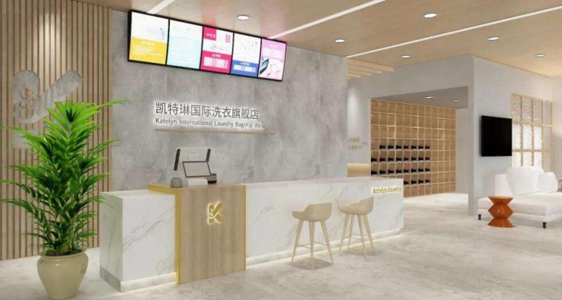 凯特琳洗衣加盟 凯特琳洗衣加盟