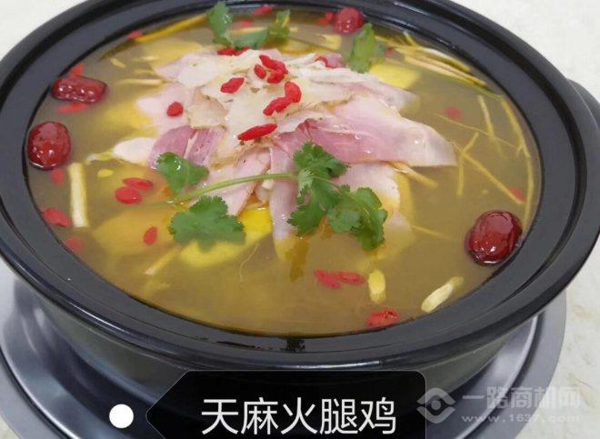 昭通天麻火腿雞火鍋