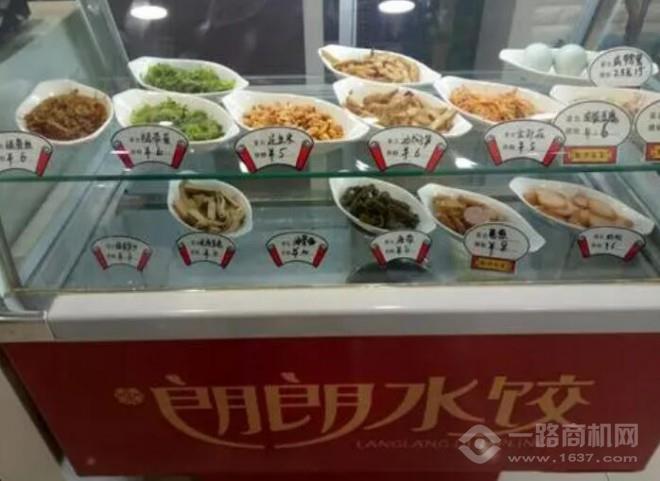 朗朗水餃加盟