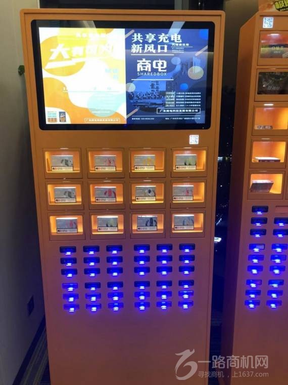 商电共享充电宝招商