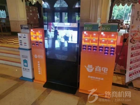 商电共享充电宝招商