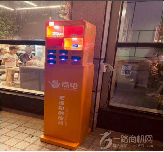 商电共享充电宝招商