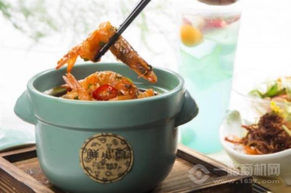 鲜小肴瓦罐酱焖小海鲜