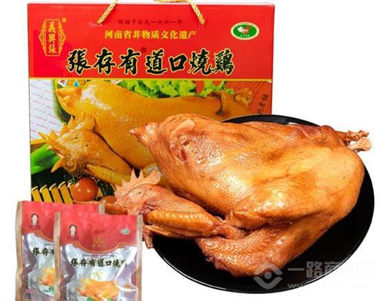 张存有道口烧鸡