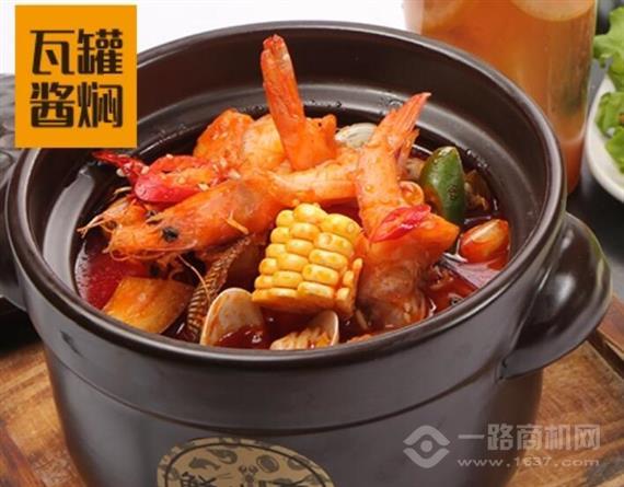 鲜小肴瓦罐酱焖小海鲜