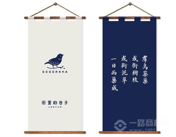 田里的谷子戏剧