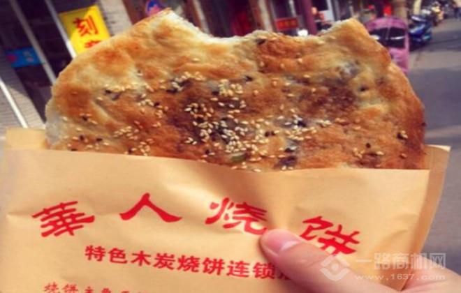 華人燒餅加盟