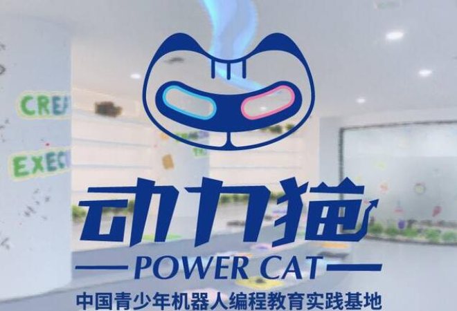 動力貓機(jī)器人編程教育 動力貓機(jī)器人編程教育
