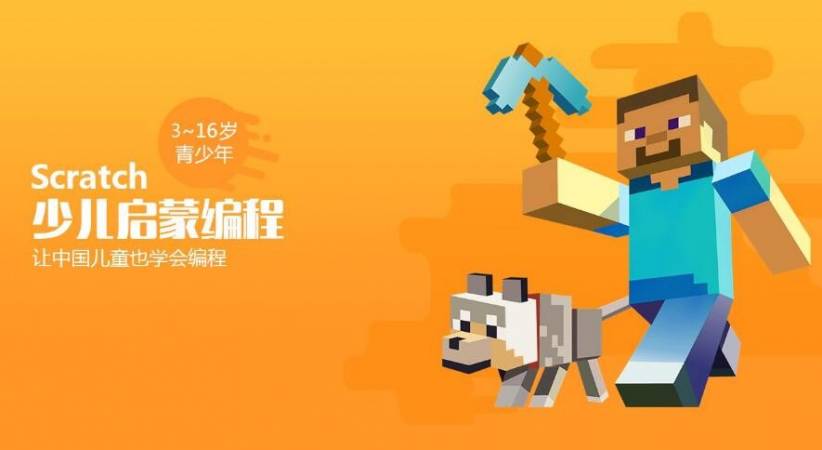 创趣天地少儿编程