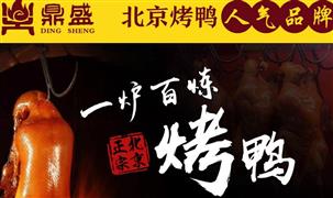 一爐百煉北京烤鴨