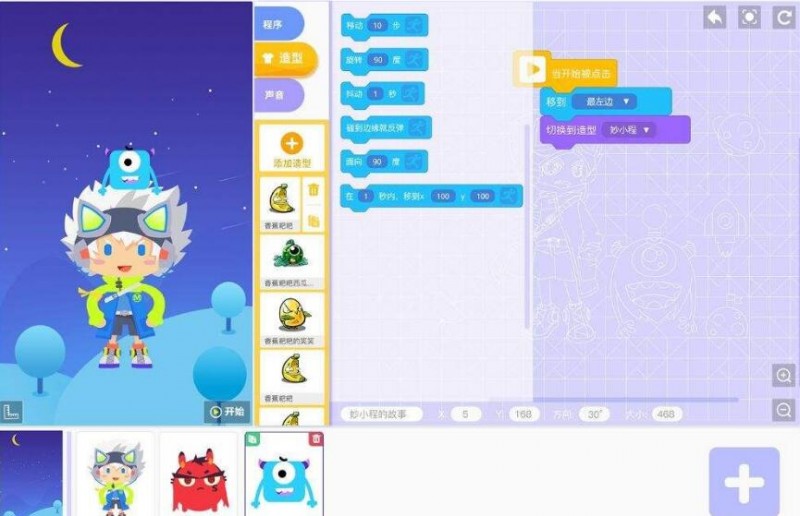 傲小码机器人编程 傲小码机器人编程