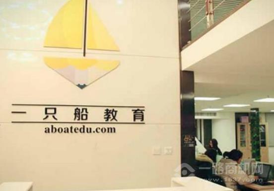 一只船教育加盟