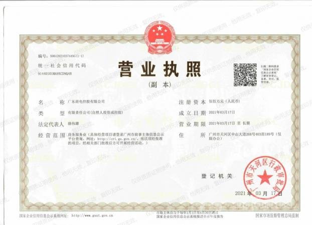 商电共享充电宝招商