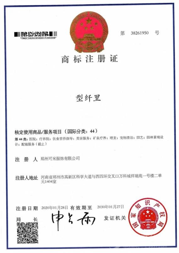 型纤里国际减肥瘦身