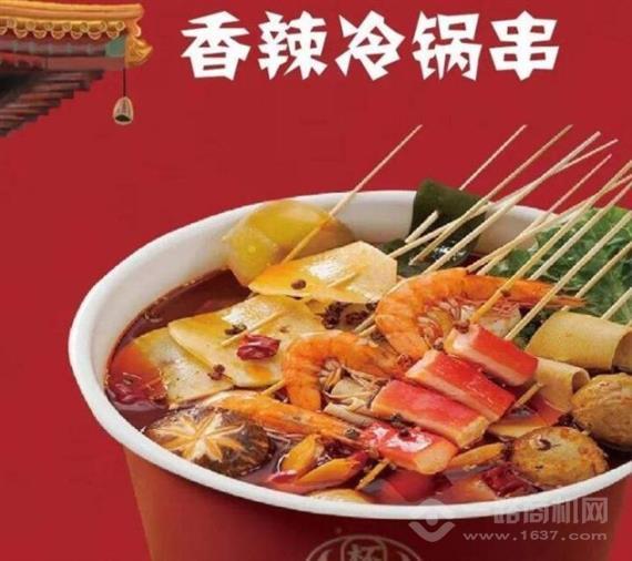 巴九妹冒个火锅杯