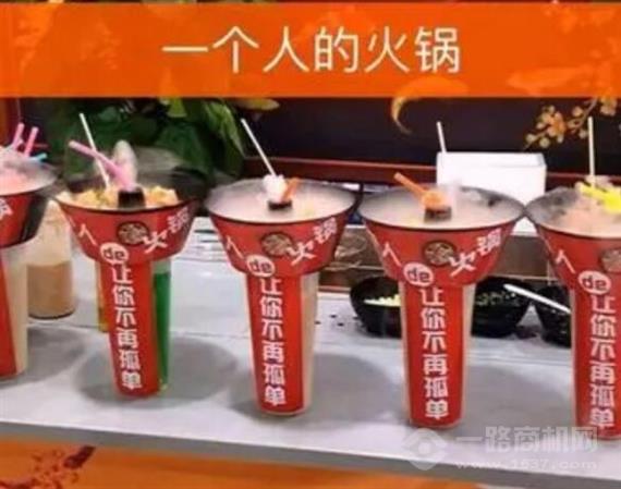 巴九妹冒个火锅杯