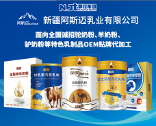 新疆阿斯邁乳業有限公司