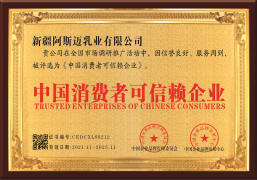 新疆阿斯邁乳業有限公司