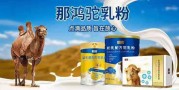 新疆阿斯迈乳业有限公司