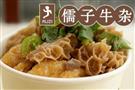 孺子牛杂