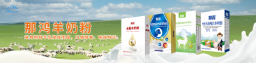 新疆阿斯迈乳业有限公司