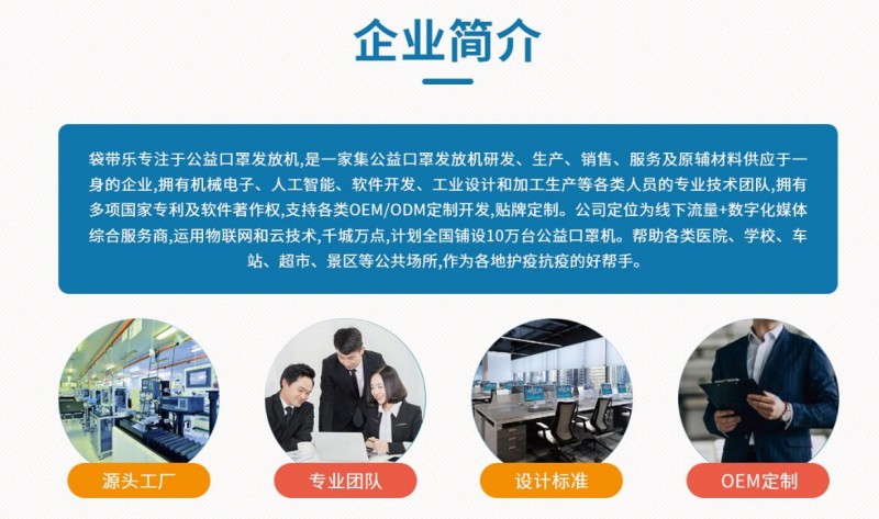 袋带乐口罩机加盟