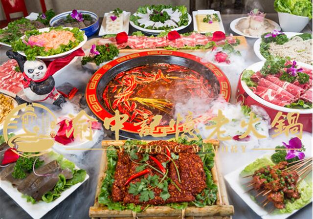 渝中記憶老火鍋加盟