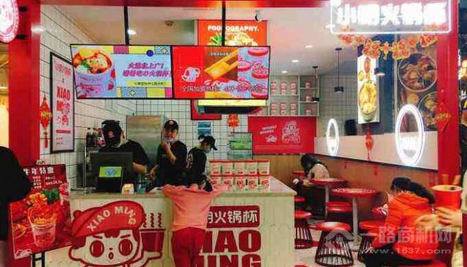 小明火鍋杯加盟