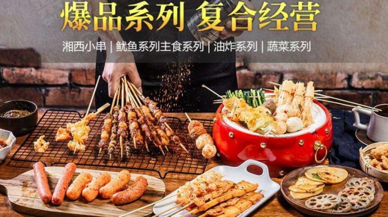 烤古精烧烤加盟