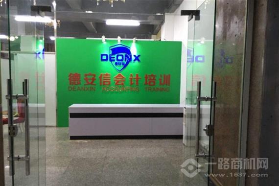 德安信会计培训