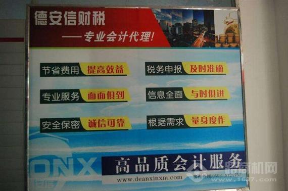 德安信会计培训