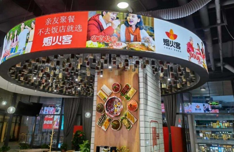 烟火客食材超市 烟火客食材超市