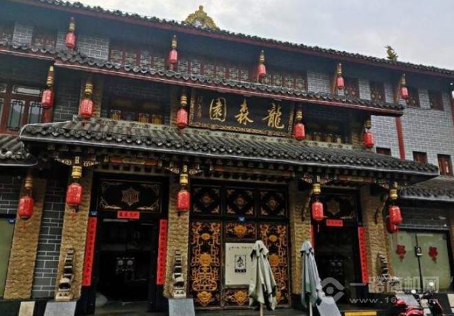 龍森園火鍋
