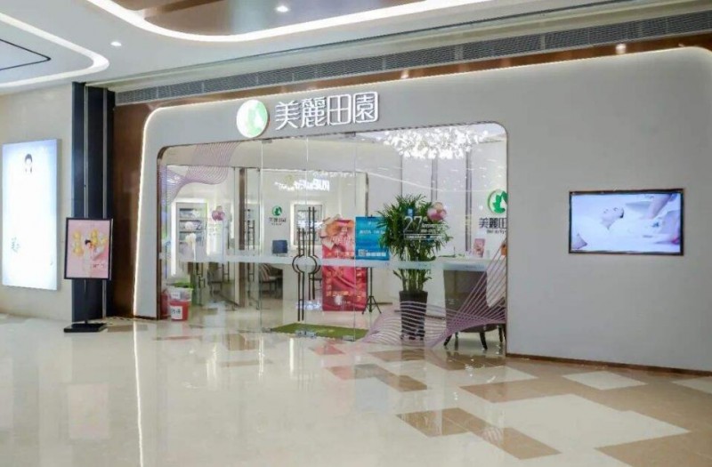 美丽田园美容院