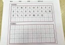 小状元练字