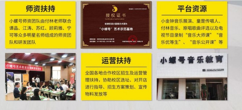 小螺号艺术教育