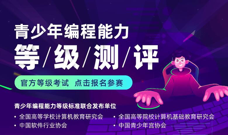 西瓜创客少儿编程 西瓜创客少儿编程