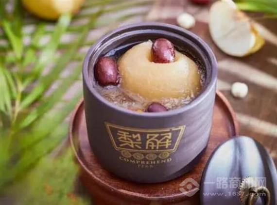 梨解养生紫砂烤梨