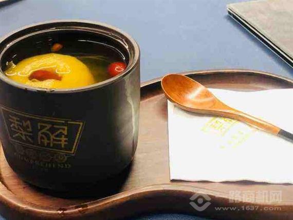 梨解养生紫砂烤梨