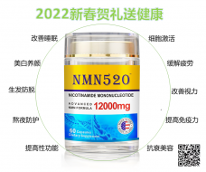 NMN520