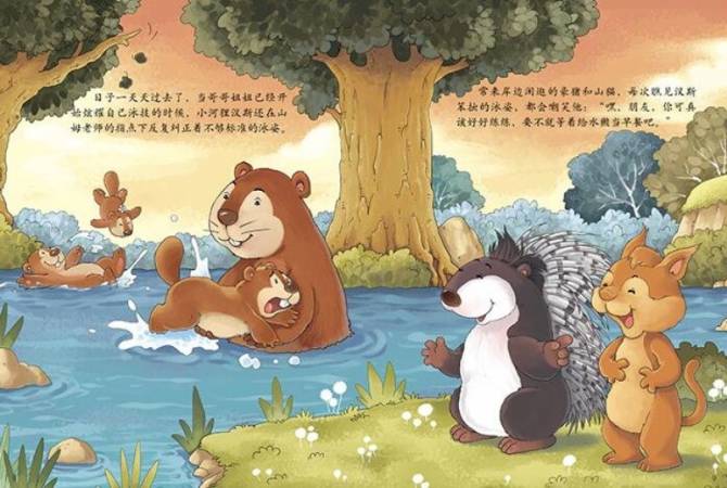 启阅中国绘本馆