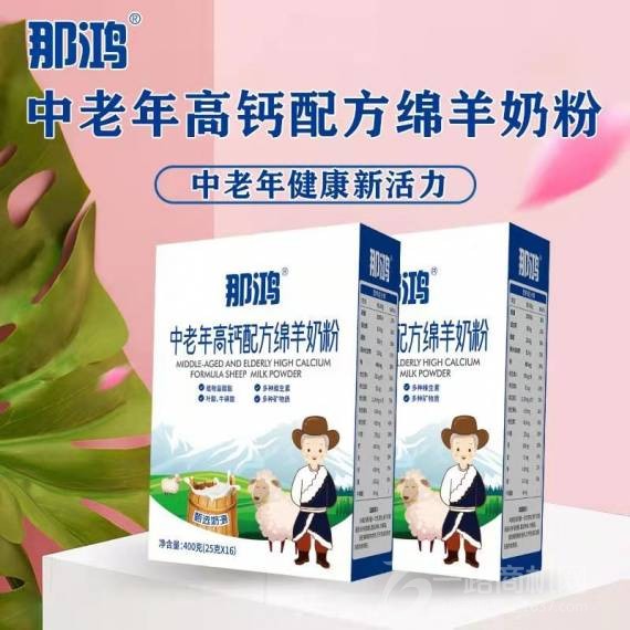 新疆阿斯迈乳业