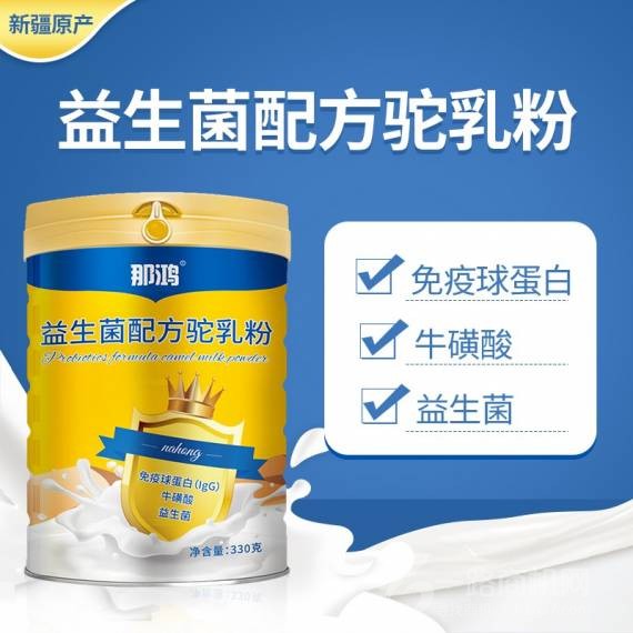 新疆阿斯迈乳业