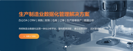 八度電話外呼系統