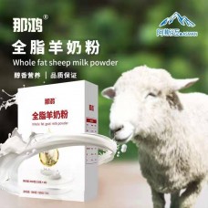 新疆阿斯邁乳業