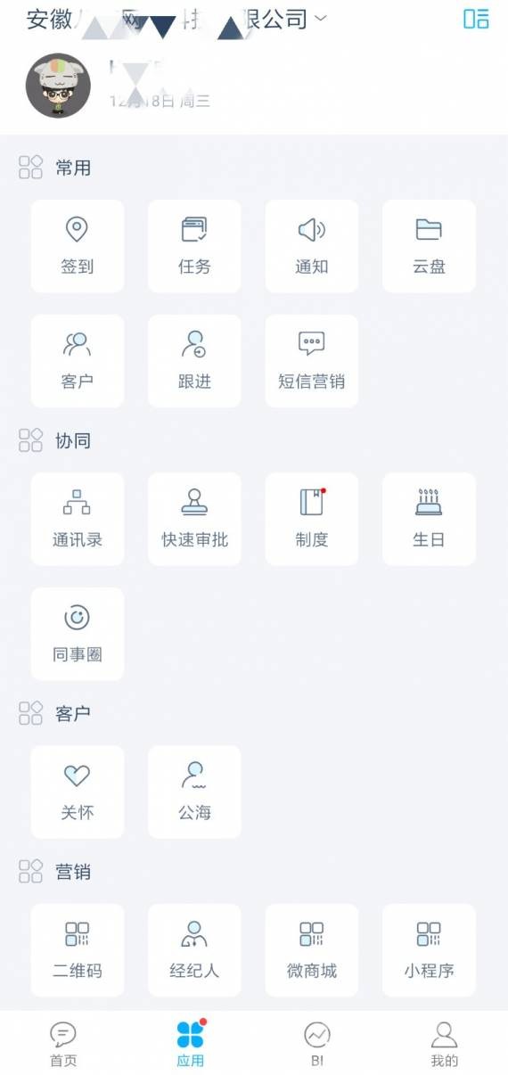 八度电话外呼系统