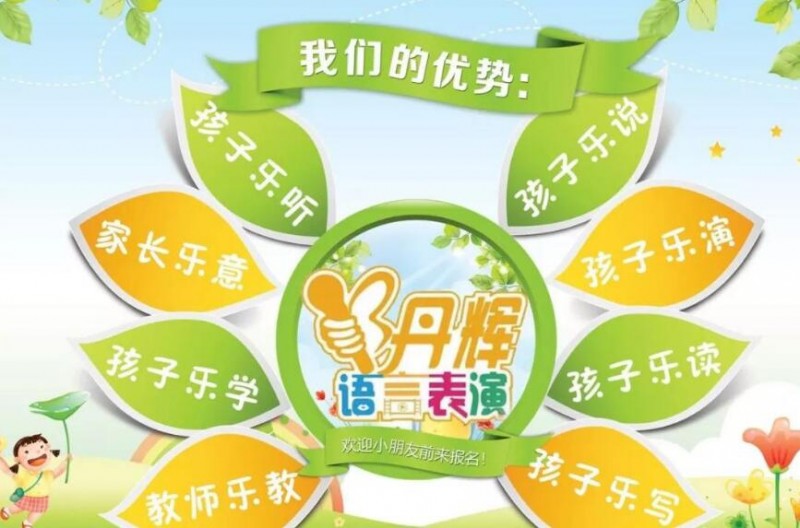 丹辉语言教育加盟