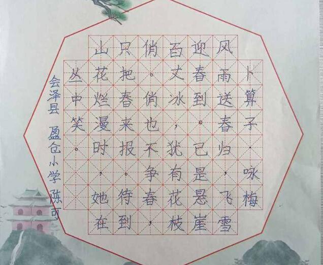 五回硬筆書法加盟