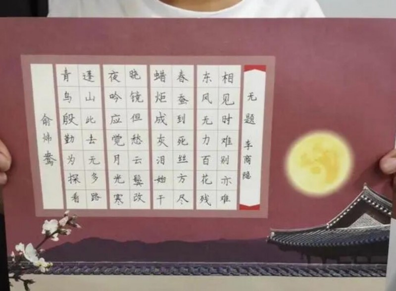 九宫格硬笔书法