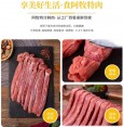 阿牧特羊肉